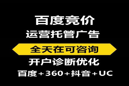 案例解析：SEM托管优化策略